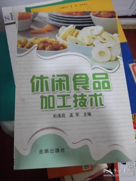 休閑食品加工技術的發展與前景