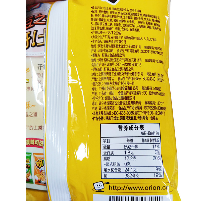 好麗友呀土豆40g*10袋整箱批發 休閑零食的明智之選